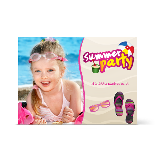 Πρόσκληση summer party στην παραλία για κορίτσια
