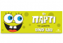 Banner για την Πόρτα Σφουγγαρούλης