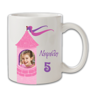 Κούπα Αναμνηστικό Γενεθλίων με Κάστρο