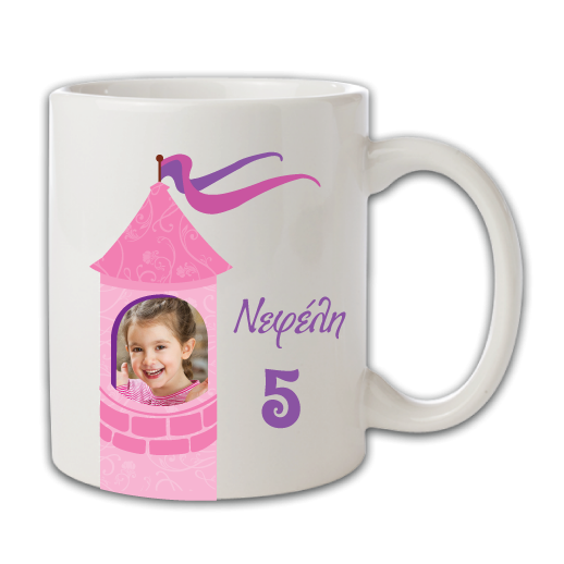 Κούπα Αναμνηστικό Γενεθλίων με Κάστρο