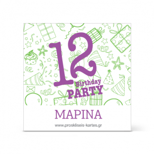 Σουβέρ για Παιδάκι Δώδεκα Ετών