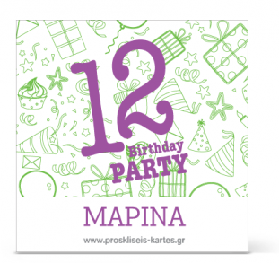 Σουβέρ για Παιδάκι Δώδεκα Ετών