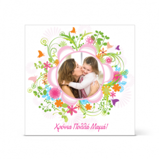 Κάρτα για τη Μανούλα με Λουλούδια