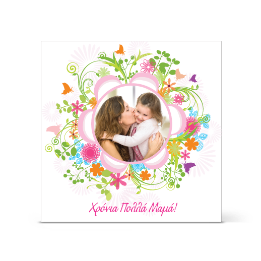 Κάρτα για τη Μανούλα με Λουλούδια