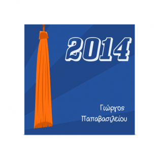 Κάρτα Αποφοίτησης