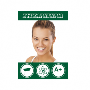 Κάρτα, Συγχαρητήρια για το Πτυχίο