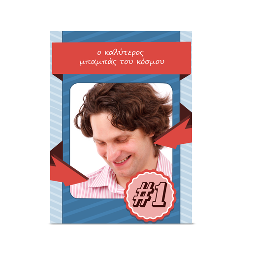 Κάρτα, Νούμερο Ένα Πατέρας