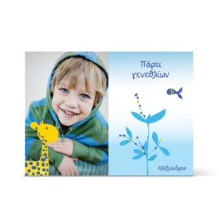 Πρόσκληση Γενεθλίων Καμηλοπάρδαλη με Φωτογραφία