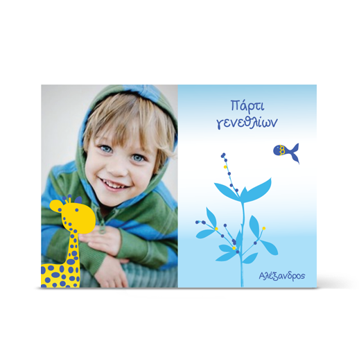 Πρόσκληση Γενεθλίων Καμηλοπάρδαλη με Φωτογραφία