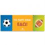 Banner για την Πόρτα του Πάρτι με Θέμα το Ποδόσφαιρο
