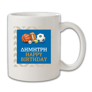 Κούπα για Αγόρια με Μπάλες