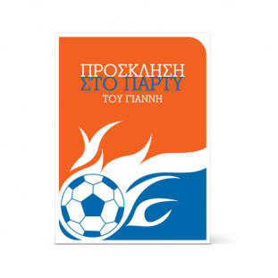 πορτοκαλί πρόσκληση γενεθλίων με μπάλα ποδοσφαίρου και όνομα