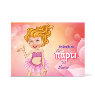 Πρόσκληση Νεράιδα και Φωτογραφία