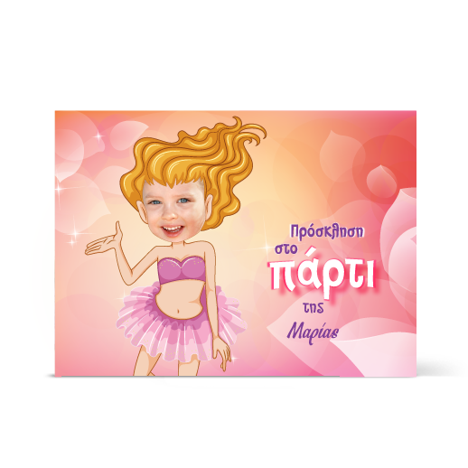 Πρόσκληση Νεράιδα και Φωτογραφία