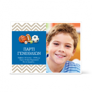 Πρόσκληση Γενεθλίων με Mπάλες για Αθλητικό Πάρτι, με Φωτογραφία