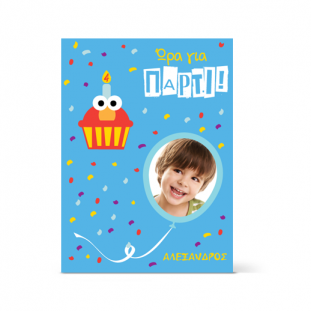 Πρόσκληση για Παιδικό Πάρτυ με Φωτογραφία