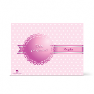 Σουπλά για Πάρτι με Βούλες