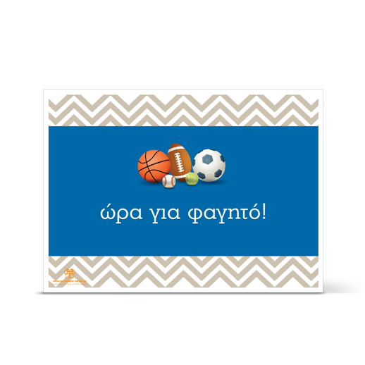 Διακόσμηση Παιδικού Πάρτι