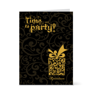 Πρόσκληση για Χριστουγεννιάτικο Πάρτι