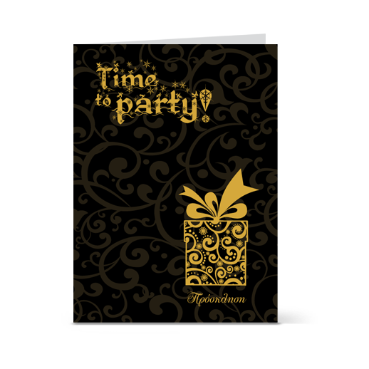 Πρόσκληση για Χριστουγεννιάτικο Πάρτι