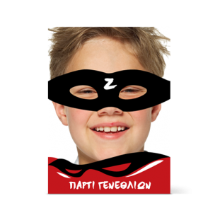 Προσωποποιημένη πρόσκληση με φωτογραφία για παιδικό αποκριάτικο πάρτι με τον Ζορό