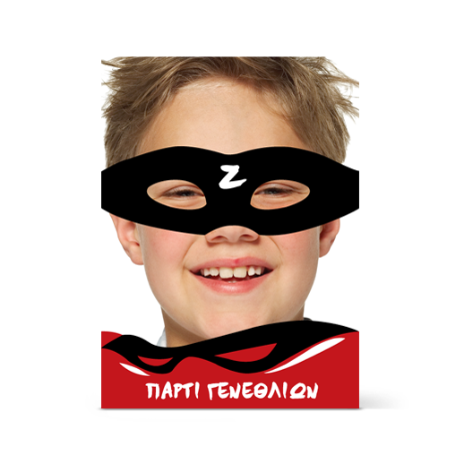 Προσωποποιημένη πρόσκληση με φωτογραφία για παιδικό αποκριάτικο πάρτι με τον Ζορό