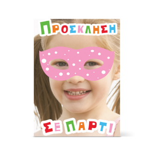 Προσωποποιημένη Πρόσκληση με Φωτογραφία για Μασκέ Παιδικό Πάρτι για Κορίτσια