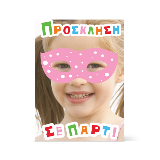 Προσωποποιημένη Πρόσκληση με Φωτογραφία για Μασκέ Παιδικό Πάρτι για Κορίτσια