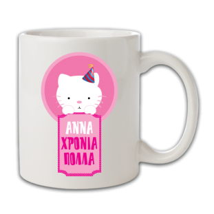 Κούπα για Κορίτσια με Γατούλα