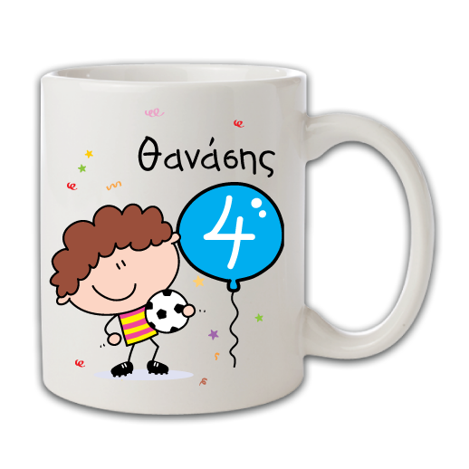 Δωράκι Αναμνηστικό Κούπα