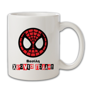 Αναμνηστική Κούπα με Σούπερ Ήρωα για Αγοράκια