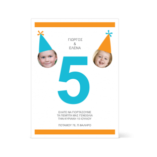 Πρόσκληση Γενεθλίων με Καπέλα και Ηλικία, για Δίδυμα Αδερφάκια