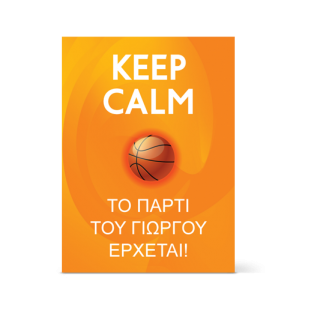 Προσωποποιημένη Πρόσκληση για Αγόρια με Μπάλα του Μπάσκετ