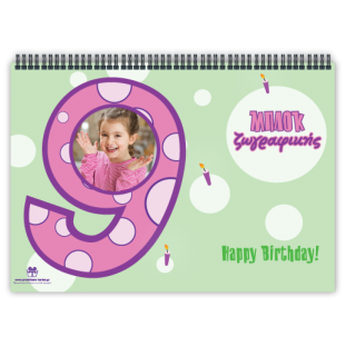 Μπλοκ ζωγραφικής με Φωτογραφία για Παιδιά 9 Ετών