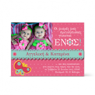 Προσωποποιημένη Πρόσκληση Γενεθλίων με Φωτογραφία, για Δίδυμα, για Πρώτα Γενέθλια